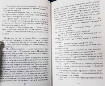 Антон Рябиченко: Комендант Пыльного замка