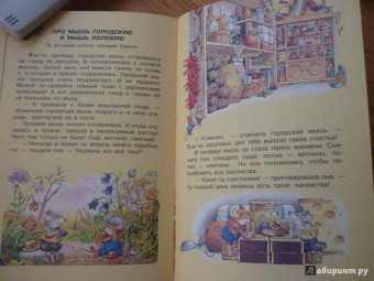 Все знаменитые сказки народов мира