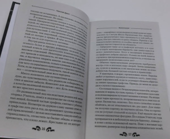 Николай Дронт: Воспитанник