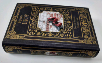 Ирвин Шоу: Богач, бедняк. Нищий, вор