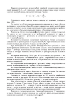 Глухих, Теличкина: Землеустройство с основами геодезии. Практикум. Учебное пособие