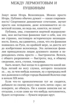 Василий Аксенов: Бумажный пейзаж