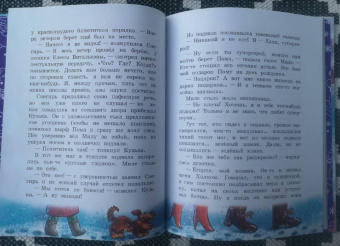 Анастасия Безлюдная: Мандариновый ПОМ, или История о нетающей дружбе