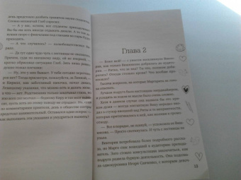 Оксана Волконская: Катастрофа для психа