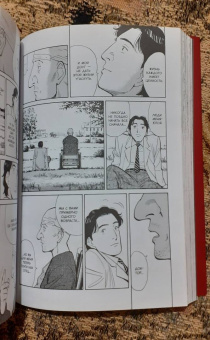 Наоки Урасава: Монстр. Том 1