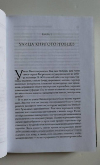 Росс Кинг: Книготорговец из Флоренции