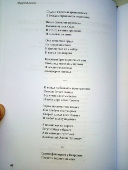 Эдуард Лимонов: Полное собрание стихотворений и поэм. В 4 томах. Том 1
