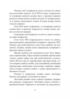 Нилов, Жилин, Рукин: Теория механизмов и машин. Курсовое проектирование. Учебное пособие
