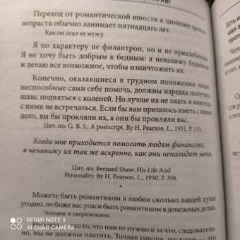 Бернард Шоу: Джентльмен всегда прав