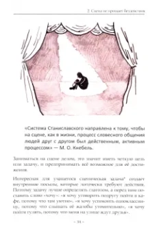 Елена Фурсова: Театральные технологии в образовании с применением актерской техники. Это интересно и просто