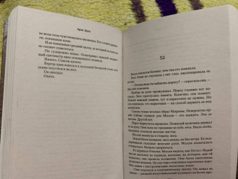 Арне Даль: Свобода