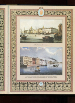 Александр Пушкин: Евгений Онегин (без футляра)