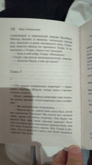 Агата Кристи: Бремя любви