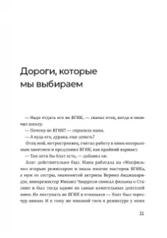 Георгий Данелия: Безбилетный пассажир