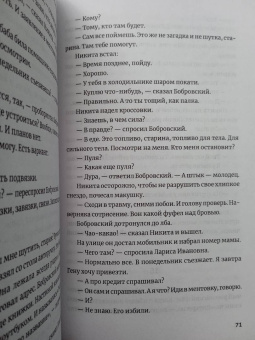 Кирилл Рябов: Пёс