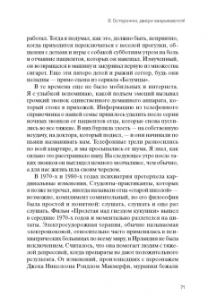 Найл Табриди: Еще один вопрос. Истории из жизни невролога