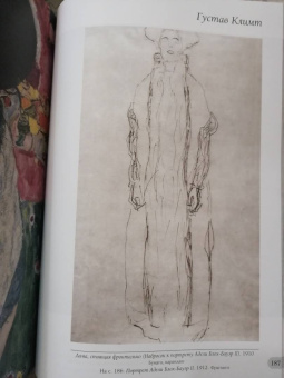 Густав Климт. Живопись и графика