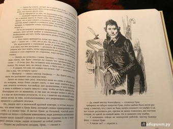 Чарльз Диккенс: Жизнь Дэвида Копперфилда, рассказанная им самим. В 2-х томах. Том 1