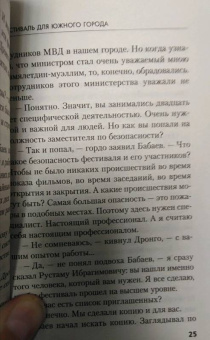 Чингиз Абдуллаев: Фестиваль для южного города