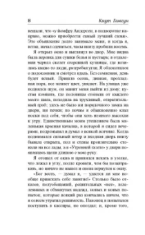 Кнут Гамсун: Голод. Пан. Виктория