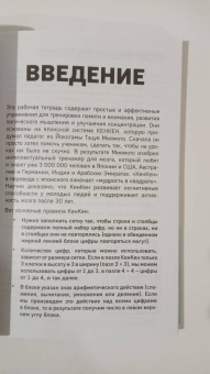 Тэцуя Миямото: Мозг в тонусе. Рабочая тетрадь для тренировки памяти и мозга