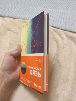 Юн Фоссе: Трилогия