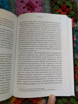 Марина Ленти: Джоан Роулинг. Неофициальная биография создательницы вселенной "Гарри Поттера"