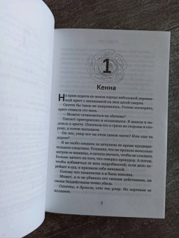 Колин Гувер: Напоминание о нем
