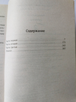 Ингар Йонсруд: Калипсо