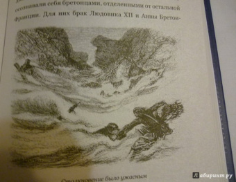 Жюль Верн: Граф де Шантелен. Возвращение на родину