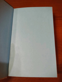 Рейчел Уорд: Числа. Трилогия