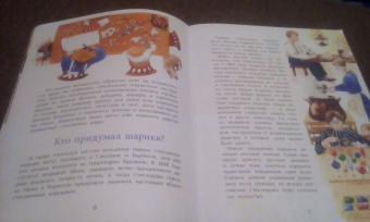 Ольга Дворнякова: История новогодних игрушек