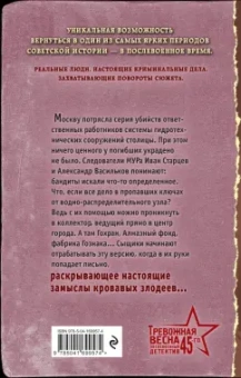 Валерий Шарапов: Смерть в конверте