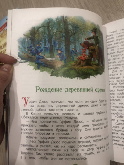 Александр Волков: Урфин Джюс и его деревянные солдаты