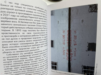 Мария Березанская: Бэнкси