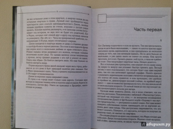 Чибнелл, Келли: Убийство на пляже