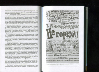 Евгений Новицкий: Георгий Данелия