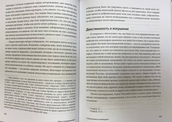 Каррас Мазо: Секс в Средневековье
