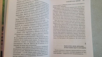 Валери Перрен: Поменяй воду цветам