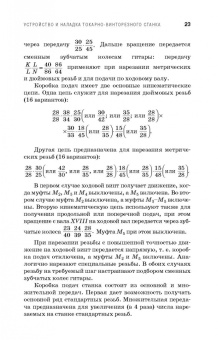 Коломейченко, Кравченко, Титов: Технология машиностроения. Лабораторный практикум. Учебное пособие