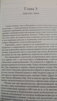 Филип Гардинер: Предрассудки или интуиция? Уроки просветленных предков