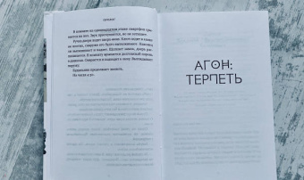 Ася Володина: Протагонист