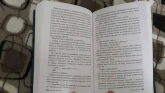 Бернар Миньер: Лютая охота