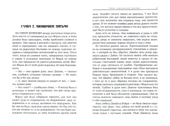 Фергюс Хьюм: Тайна королевской монеты