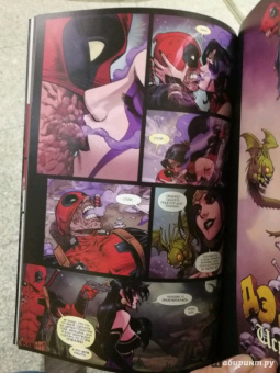 Джерри Дагган: Дэдпул. Испытание Дракулы