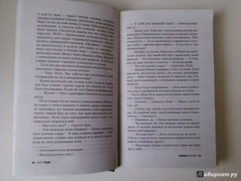 Кейт Родс: Убивая ангелов