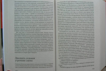 Гюнтер Грасс: Собачьи годы
