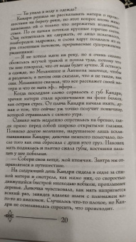 Элеонора Девильпуа: Дочь леса