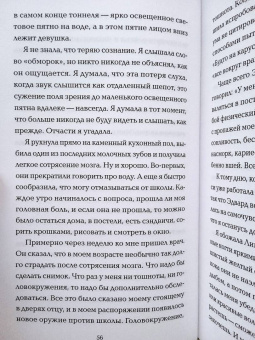 Шан Хьюз: Перл