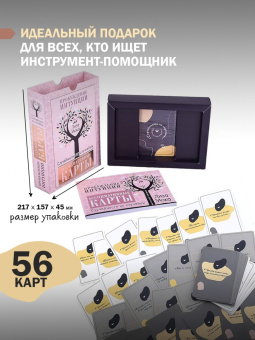 Лиза Мока: Ассоциативные карты. Пробуждение интуиции. Случайности не случайны